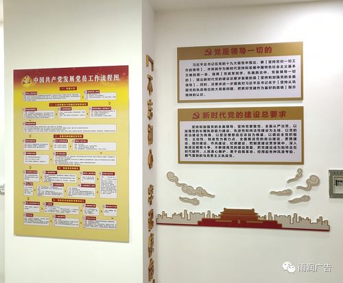 中共昆明聶耳交響樂團黨總支委員會黨員活動室文化建設案例